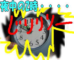 9/18　夜中の目覚ましベル　ビデオ　花ざかりの君　背比べ_f0082367_15354545.jpg