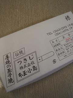 築地場外市場さんぽ　焼き豚丼編_c0135971_1611234.jpg