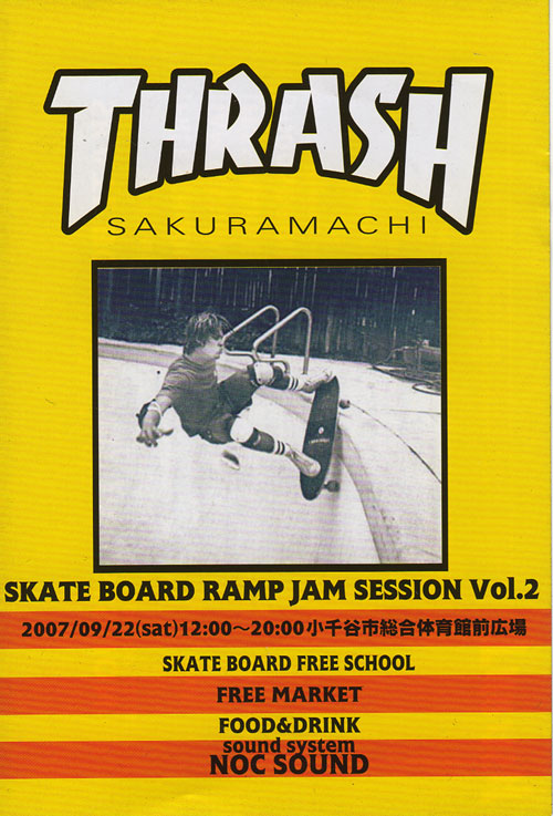 桜町 THRASH_d0112893_13273675.jpg