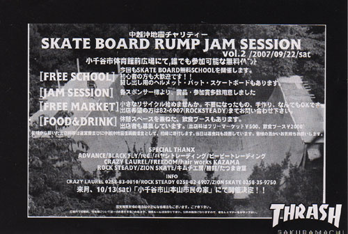 桜町 THRASH_d0112893_13275212.jpg