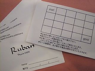 Rubanポイントカードが始まります！_f0063300_2292981.jpg