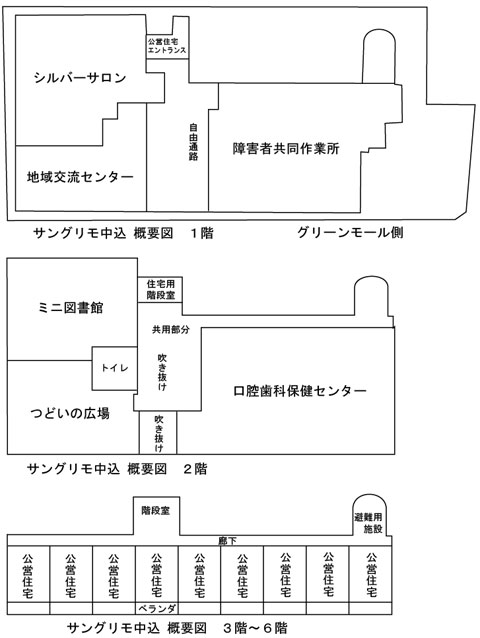 中込複合型公共施設「サングリモ中込」に名称決定_f0105218_11152974.jpg