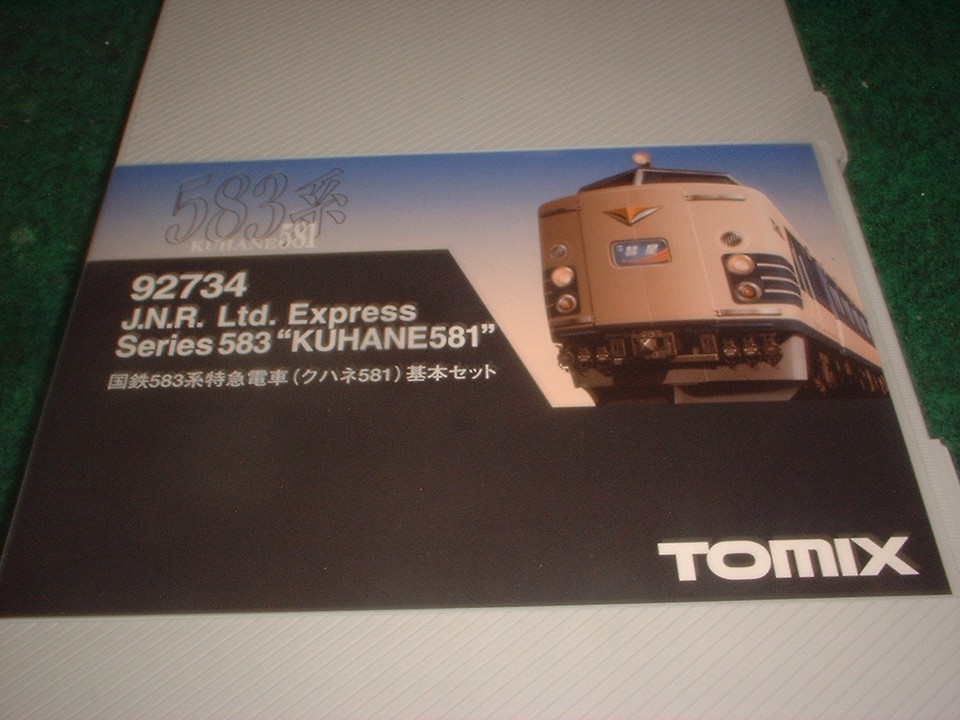 TOMIX 583系　旧製品 トミックス 「クハネ581形 旧製品」 : エヌゲ道 since 2015 ～N