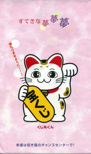 小当たり！！_c0110051_84253100.jpg
