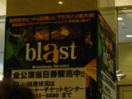 blast_f0143521_8262066.jpg