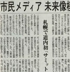 ▼イルコモンズ編「インディーズ・メディア・クロニクル」_d0017381_182389.jpg