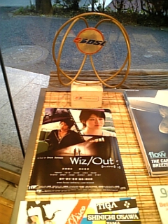 原宿でもWiz/Out_d0129550_1252335.jpg