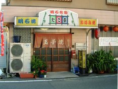 たこ壷（西明石南町）_d0076283_10586.jpg