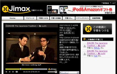 字幕をつけて共有することができるサイト_f0015295_0133434.jpg