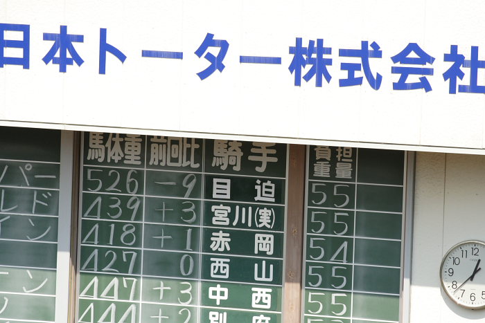 目迫大輔騎手、よろしくお願いします~_a0077663_1955988.jpg