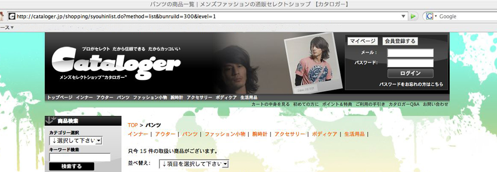 Catalogerメンズファッションの通販セレクトショップ_a0002672_22151086.jpg