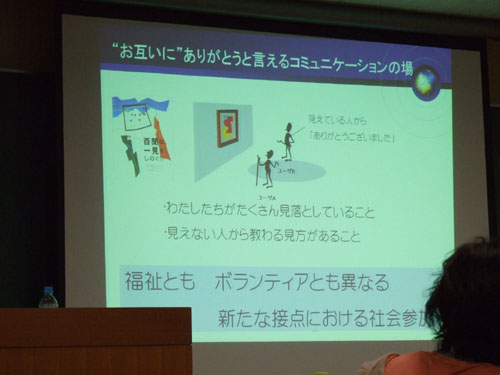 共生社会をデザインする_f0015295_832331.jpg