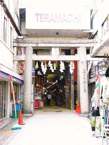 錦天満宮_b0063958_2251026.jpg