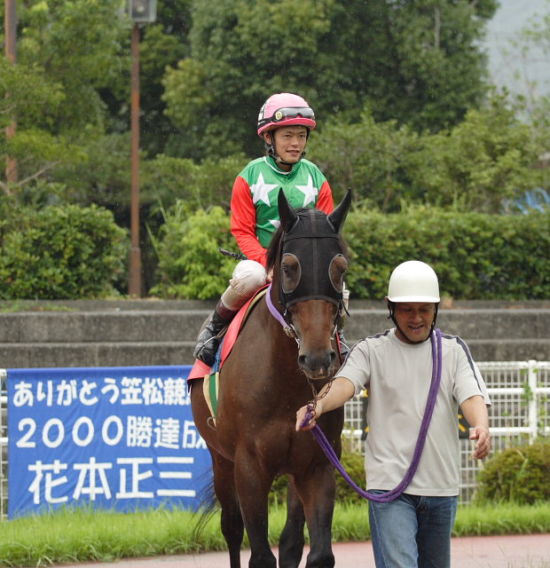 西川敏弘騎手、通算勝利1900勝達成~_a0077663_19153030.jpg