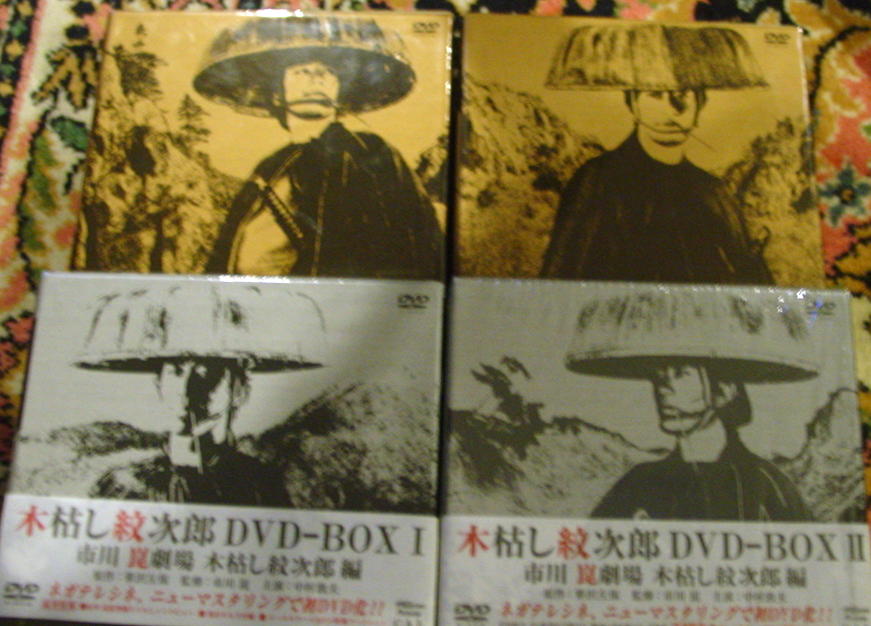 木枯し紋次郎ＤＶＤ　ＢＯＸ全巻揃_d0039766_19573445.jpg