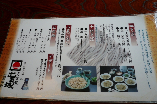 のんびり癒されの旅 in 新温泉 part1_f0097683_231482.jpg