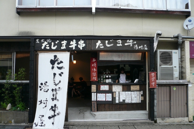 のんびり癒されの旅 in 新温泉 part1_f0097683_2318687.jpg