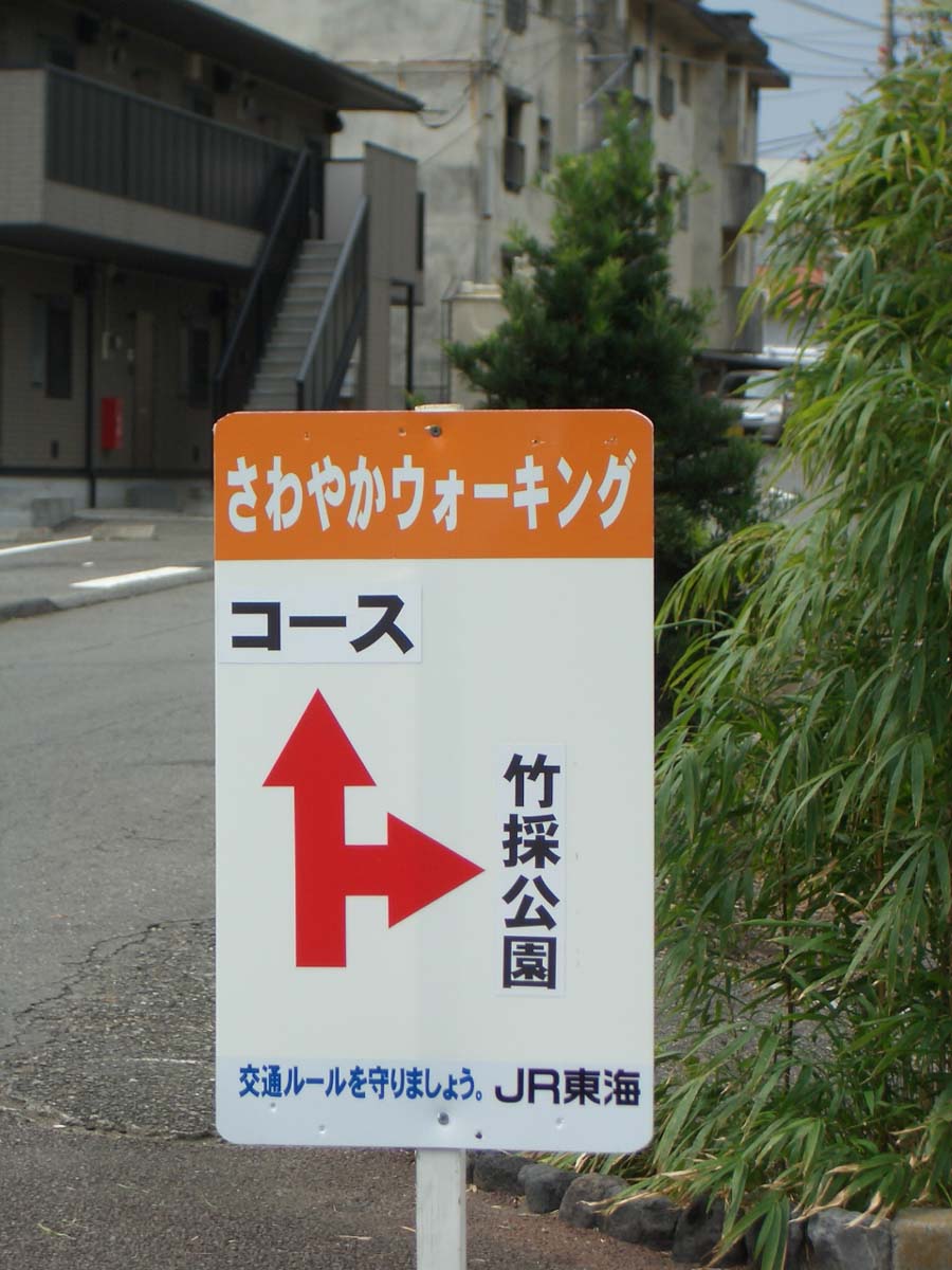「まちの駅」巡りJRウォーキング_f0141310_0261426.jpg