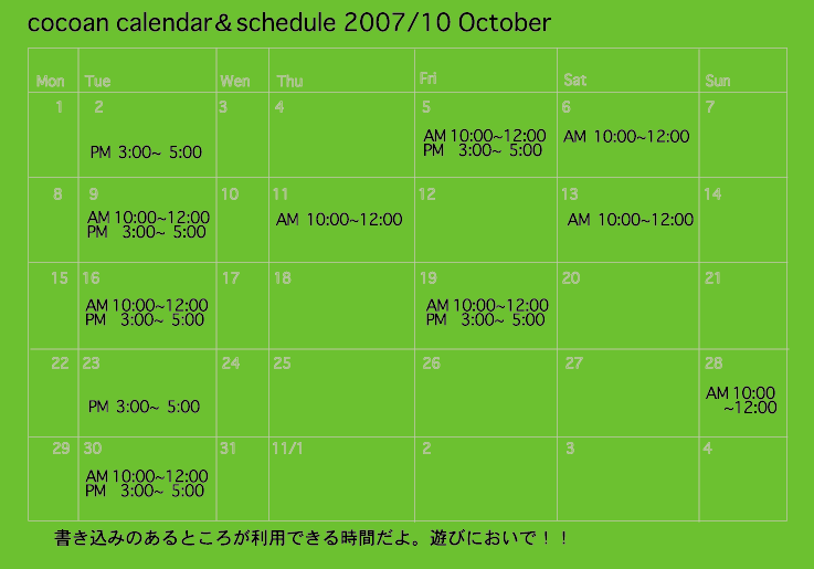 １０月のここあんカレンダー_d0131255_914751.gif