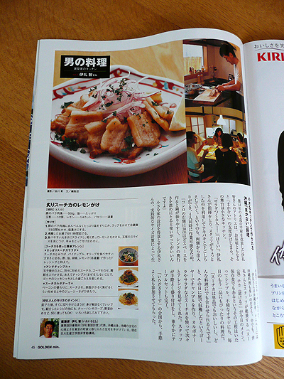 ゴーデンミニッツ 「男の料理」_b0014003_9425739.jpg