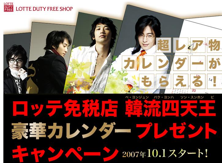 10月27日大邱ワールドカップ競技場で単独公演を広げる. _c0047605_0221638.jpg