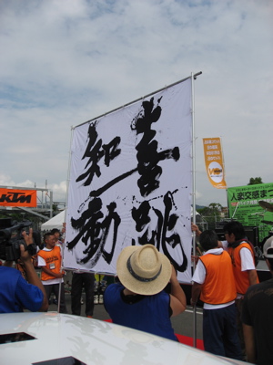 2007人楽交感まつり ーFMX BigBike X-treme バイクの祭典youtubeありー_a0033733_9371729.jpg