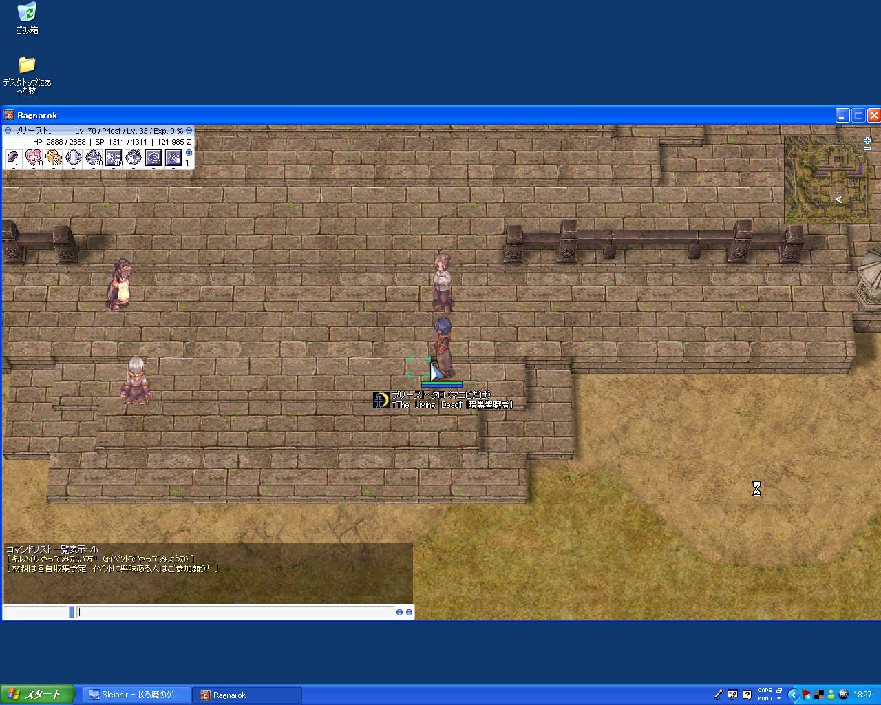 ラグナロク窓の大きさ : くろ魔のゲーム日誌