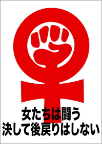 三井マリ子さん控訴_e0094315_922339.jpg