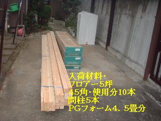 和室のリフォーム床工事3日目_f0031037_1844354.jpg