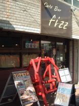 cafe bar fizzのカレーランチ（西明石北町）_d0076283_7582124.jpg