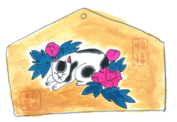 眠り猫のご利益 Hapipen Blog