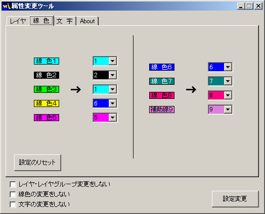 属性変更ツール（Jw_cad）_d0132214_1544045.jpg