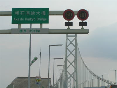 淡路島に行ってきました☆旅行記公開♪_f0023333_12224898.jpg