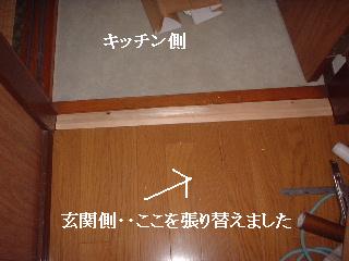 床工事終り_f0031037_1726138.jpg