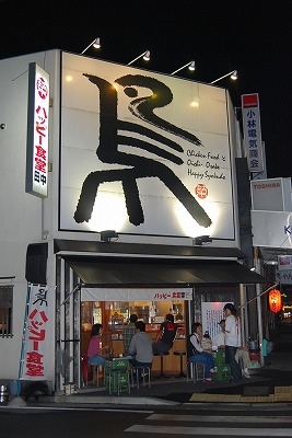 ハッピー食堂フィナーレ!_d0050503_791395.jpg