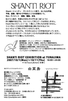 ジュエリー個展のお知らせ 10/1〜10/11_d0132132_15465320.jpg