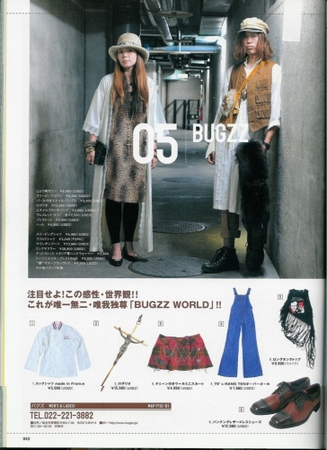 Color掲載 Undergroundファッション Bugzzバグズブログ 仙台ユーズド 古着屋 ファッションスナップ インフォメーション Color掲載 Undergroundファッション Bugzzバグズブログ 仙台ユーズド 古着屋 ファッションスナップ インフォメーション