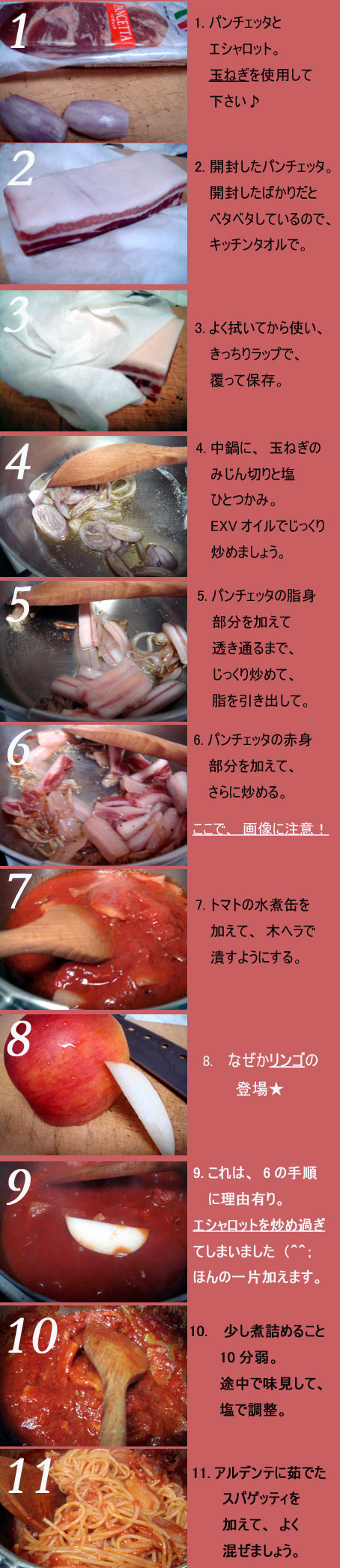 『パンチェッタ』　アマトリチャーナ　ソース作りに失敗！　◆アマトリチャーナ◆_d0009843_19332088.jpg