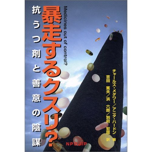 今日も元気か？プロザック_c0139575_2374790.jpg