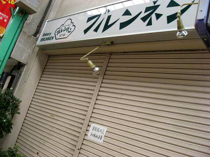 大阪（中崎）：天五中崎商店街の力餅食堂でカレー麺_b0089578_1835299.jpg