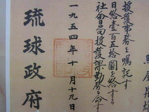 沖縄～自決裁判（梅澤　裕隊長）_b0079910_23251640.jpg