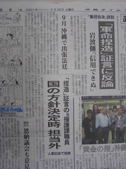 沖縄～自決裁判（梅澤　裕隊長）_b0079910_2325685.jpg