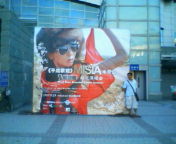 「MISIAアジアライブデビュー」_b0120043_483373.jpg