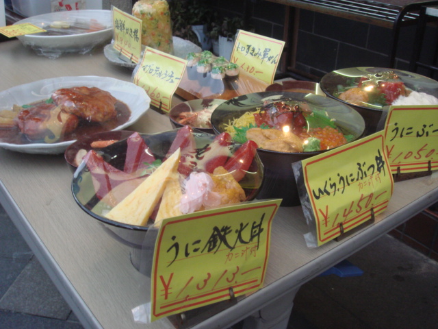 沼津港 丸天 社員食堂おじさんのきまぐれブログ