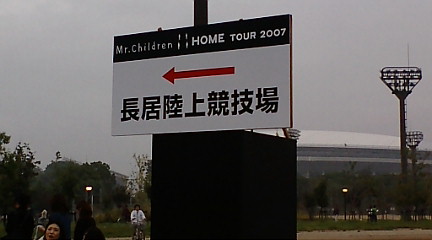 Mr.Children 