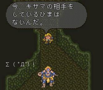 ロマサガ２ 続 ロマサガ２ Alone The World
