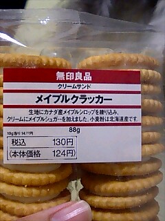 無印のお勧め菓子_e0076995_2350559.jpg