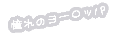 c0121496_1253111.gif
