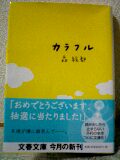 １０月の朝は寒いですね。_d0077607_11205286.jpg