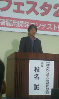 高齢者雇用フェスタ2007 in 東京ドーム_d0129296_22355614.jpg